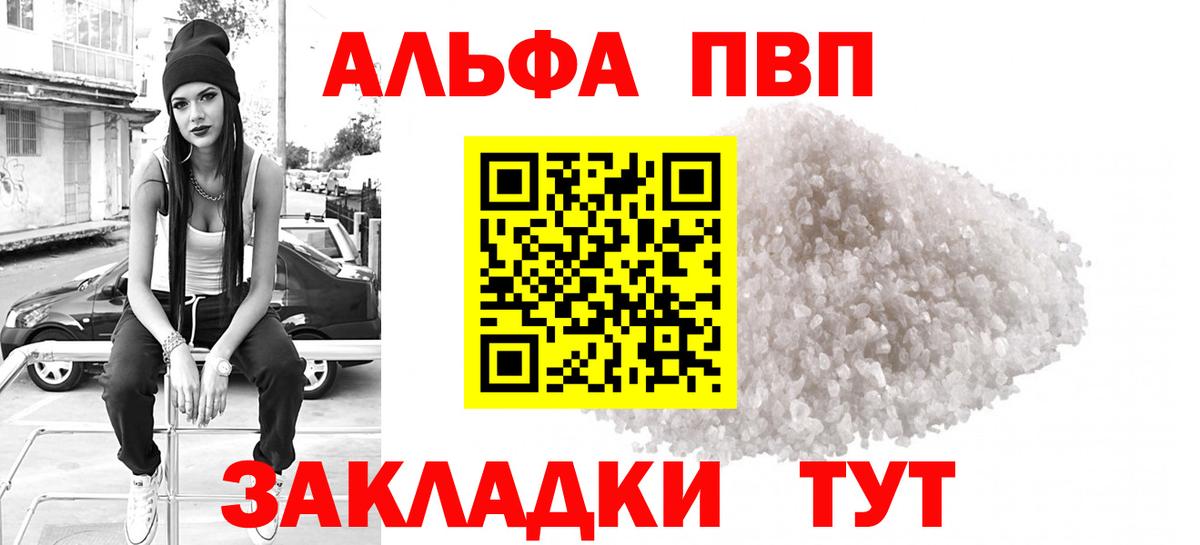 Alpha PVP СК Симферополь