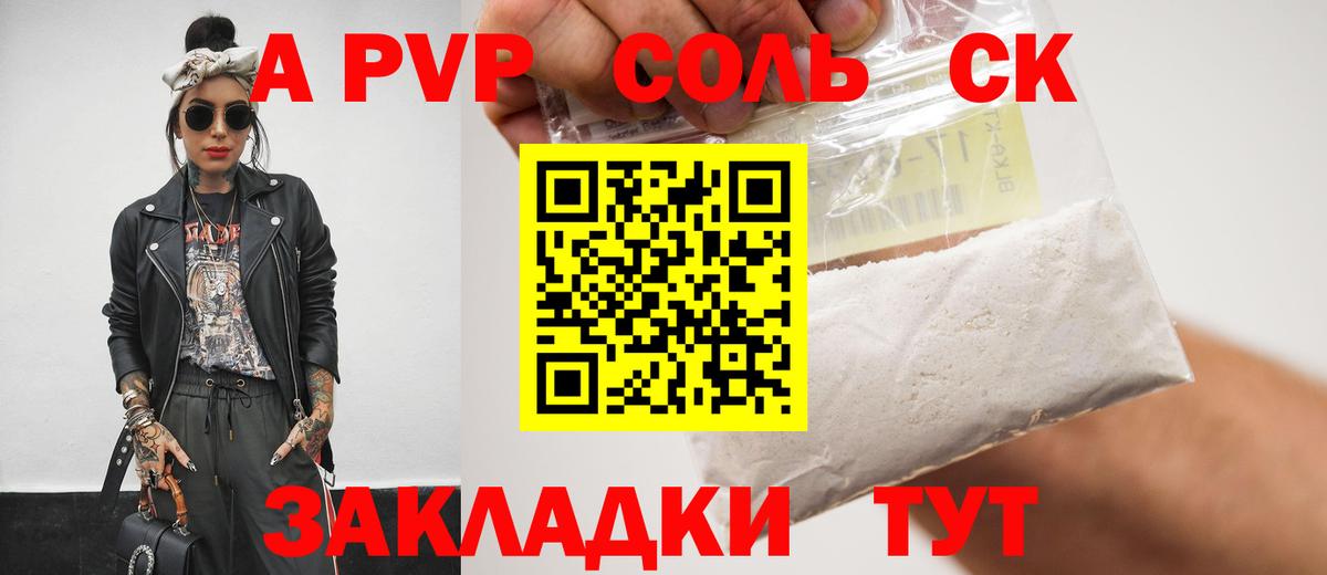 Alpha PVP VHQ  Вход с VPN  Симферополь  A-PVP кристаллы  Alfa_PVP кристаллы 