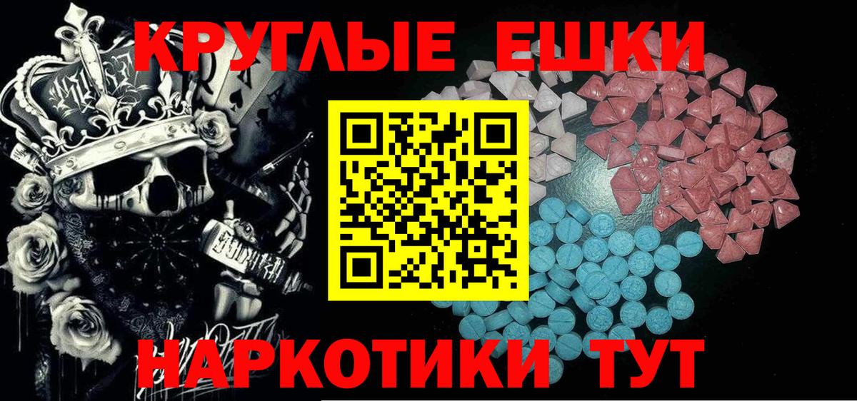 Ecstasy 300 mg  Вход с VPN  ЭКСТАЗИ Cube  маркетплейс Telegram  Симферополь  как найти закладки 