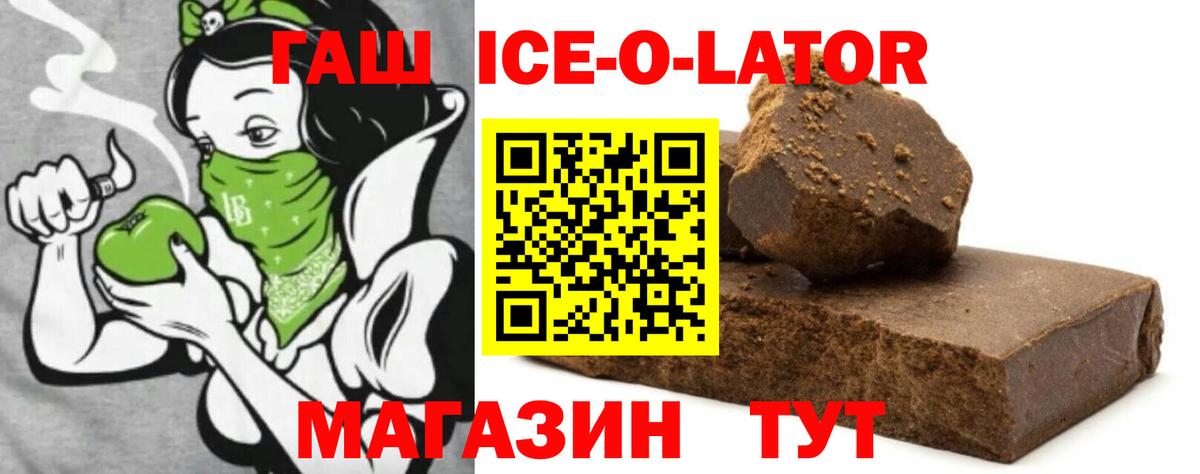Симферополь  ГАШИШ VHQ  Вход с VPN  ГАШ убойный 