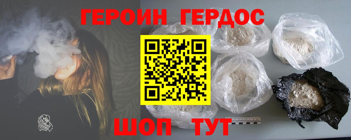 Симферополь  Героин Афган  Вход с VPN 