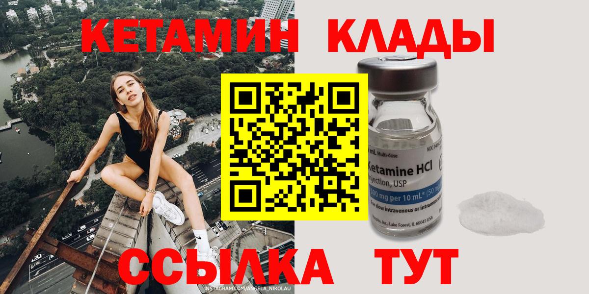 КЕТАМИН VHQ  Вход с VPN  КЕТАМИН VHQ  гидра онион  Симферополь 