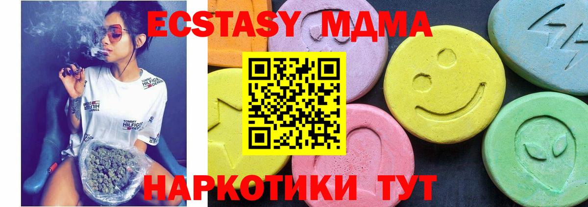 МДМА  MDMA VHQ  Вход с VPN  Симферополь  MDMA crystal 