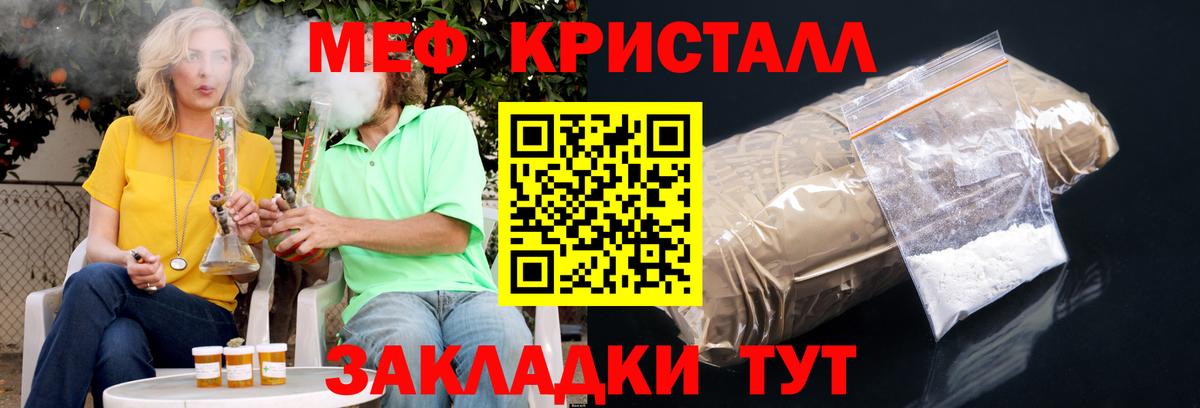 Мефедрон мука  Мефедрон  МЯУ-МЯУ кристаллы  Симферополь  Вход с VPN 
