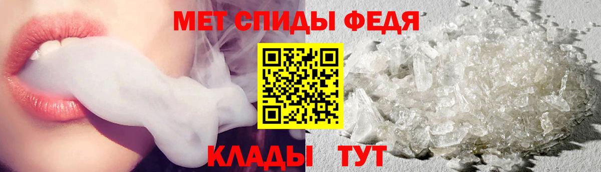 Первитин кристалл  Вход с VPN  МЕТАМФЕТАМИН  Симферополь 