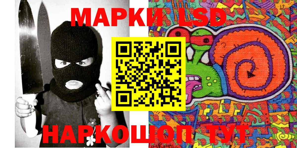 Наркотические марки 1,8мг  Наркотические марки 1,8мг  Марки NBOMe  Вход с VPN  Симферополь 