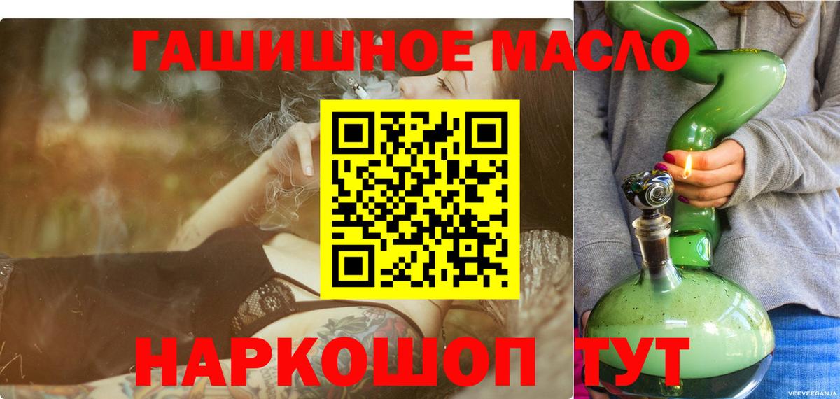 ТГК THC oil Симферополь